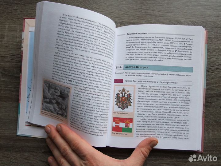 Носков Всеобщая история 8 класс Учебник