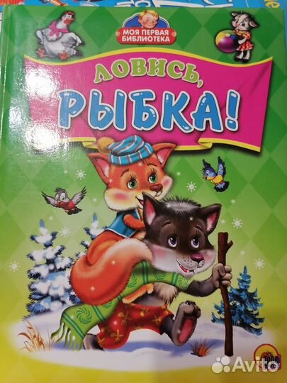 Детские книжки новые