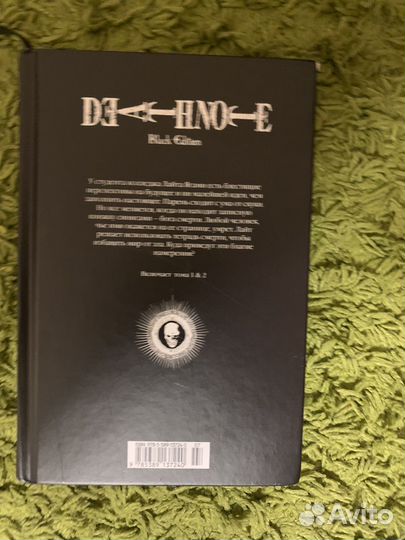 Манга тетрадь смерти 1 том