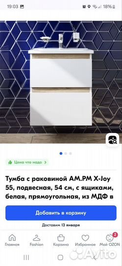 Тумба с раковиной am pm 55см