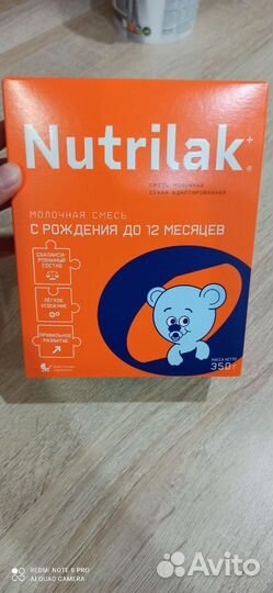 Смесь нутрилак