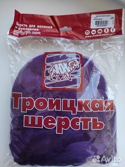 Шерсть для валяния меринос 100 гр