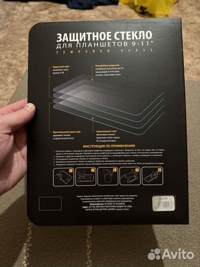 Защитное стекло iPad Pro 10.5