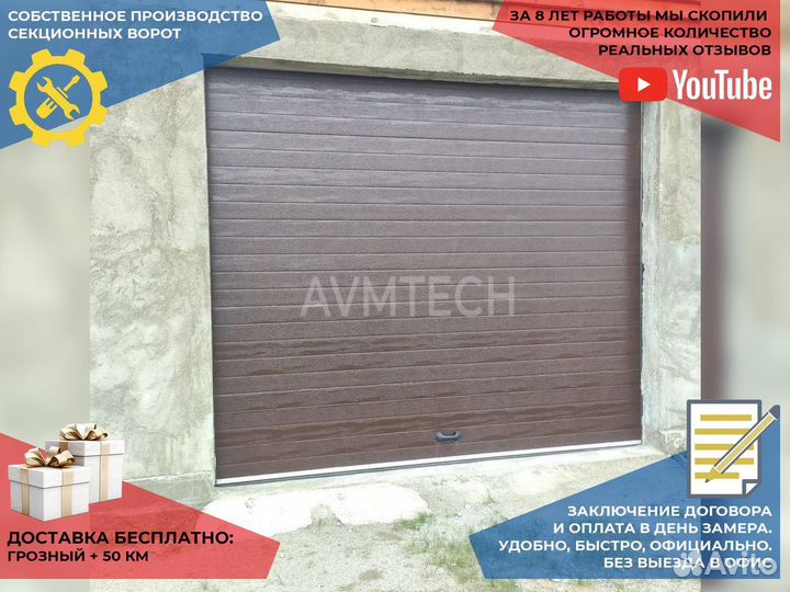 Ворота гаражные