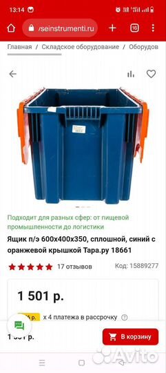 Пластиковые ящики для хранения с крышкой