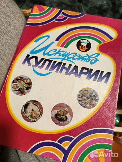 Большая кулинарная книга