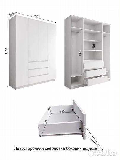 Шкаф для одежды 4 дверный с 3 ящиками белый