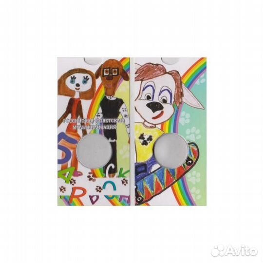 Капсульные Буклеты д/монет Мультфильмы/опт/розница