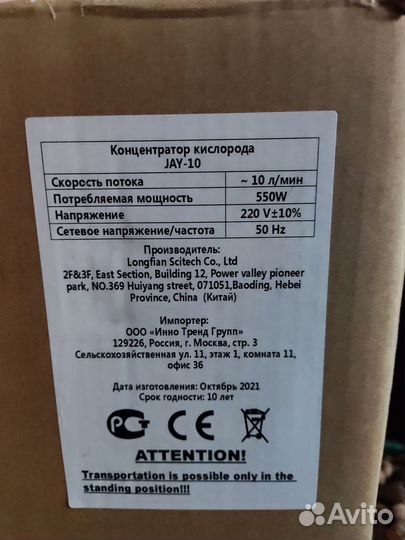 Кислородный концентратор JAY-10