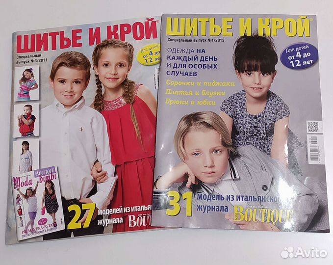 Шитье и крой для детей 2011 год