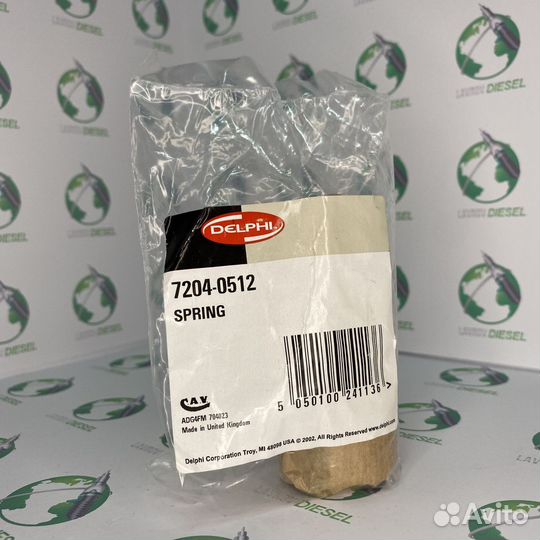 Пружина 7204-0512