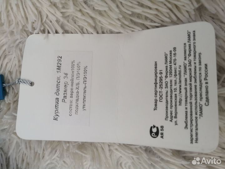 Куртка весенняя