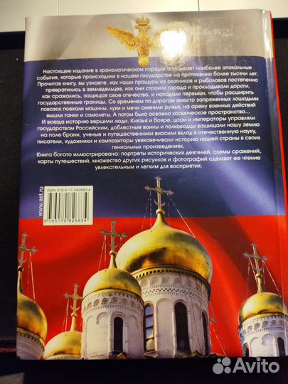 Анна Спектор: История России