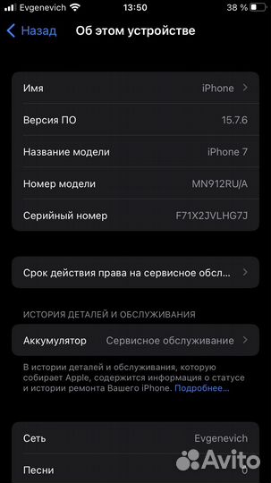 Телефон iPhone 7 32g