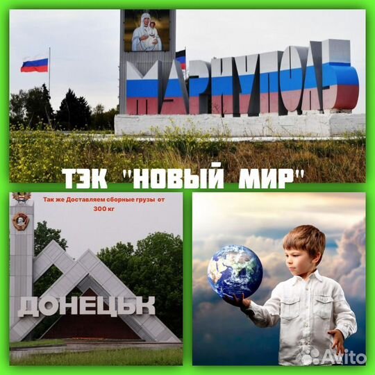 Грузоперевозки в Мариуполь лнр днр