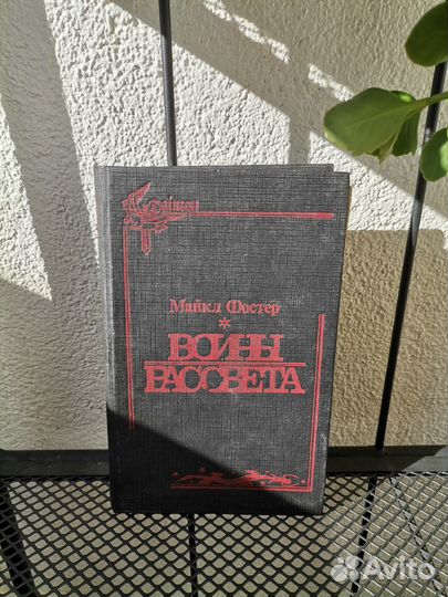 Зарубежная фантастика