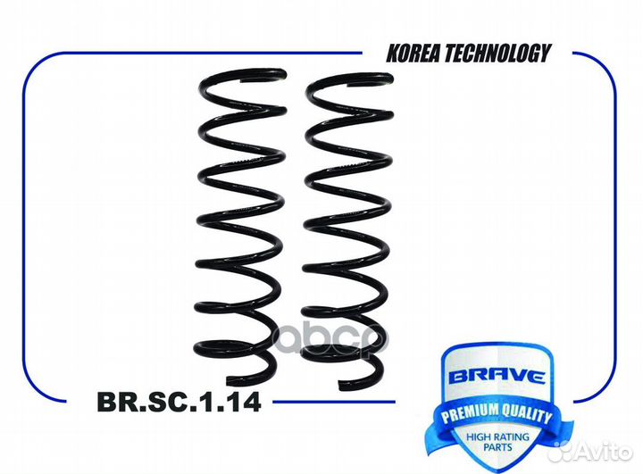 Пружина задней подвески brsc114 brave