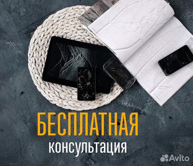 Ремонт телефонов, планшетов, Ноутбуков, пк