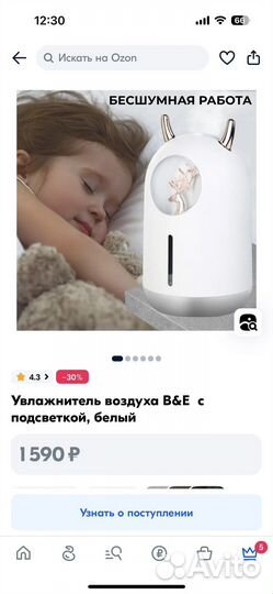 Увлажнитель воздуха B&E с подсветкой