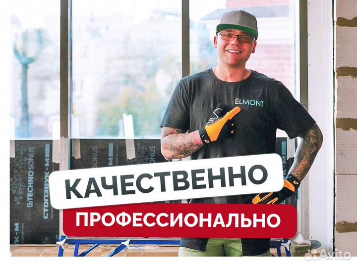 Электрик электромонтажные работы без посредника