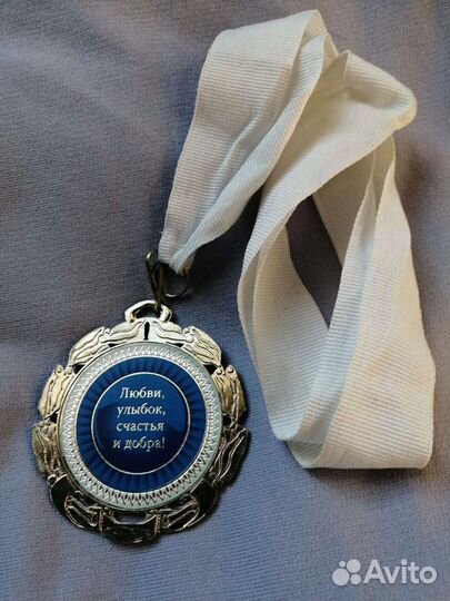 Медаль поздравительная на серебряную свадьбу