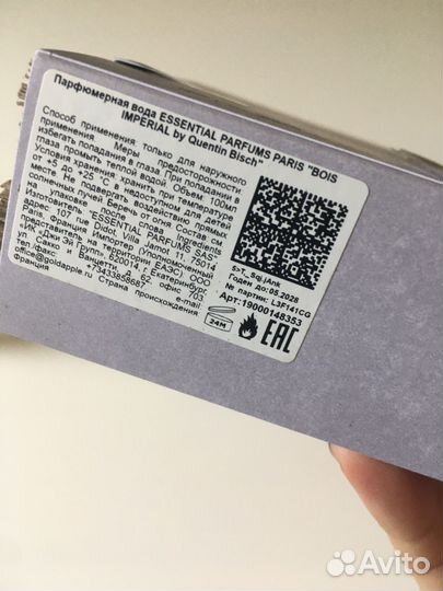 Туалетная вода bois imperial Распив Оригинал