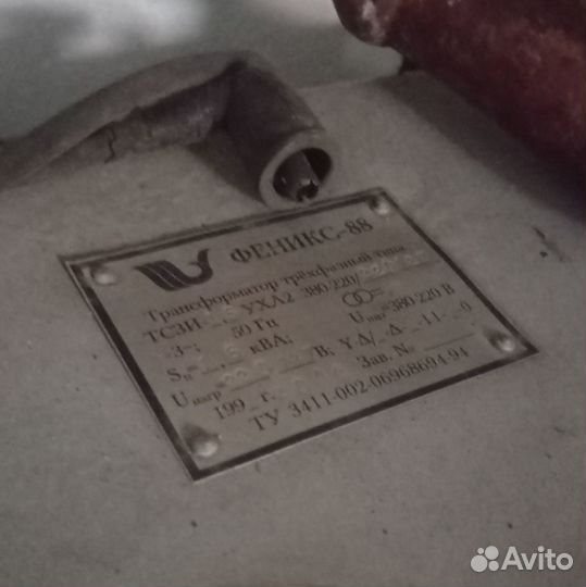 Трансформатор Феникс тсзи 2,5