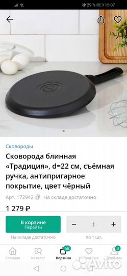 Сковорода блинная