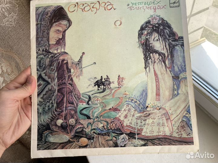 1984 год сказка о четырех близнецах