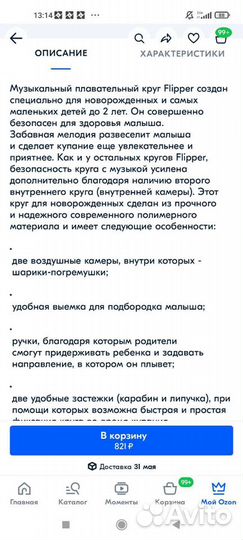 Круг на шею для купания новый