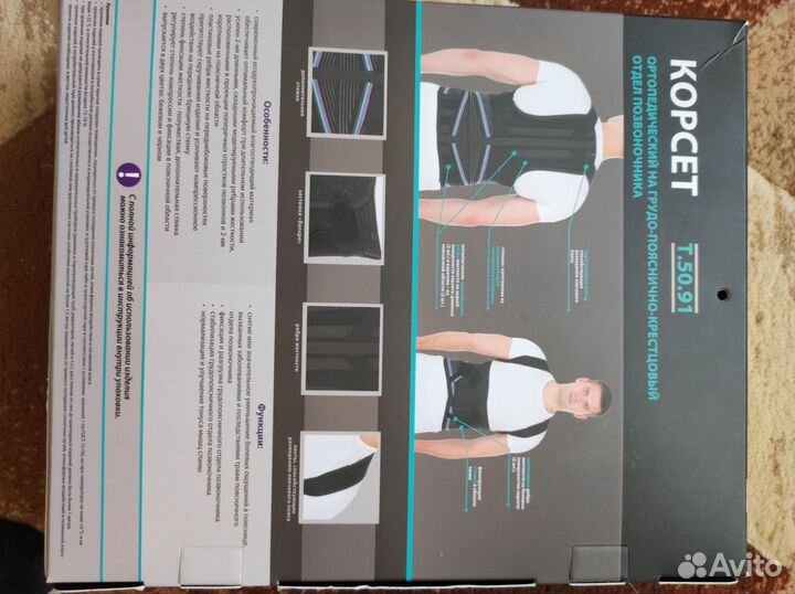 Корсет ортопедический