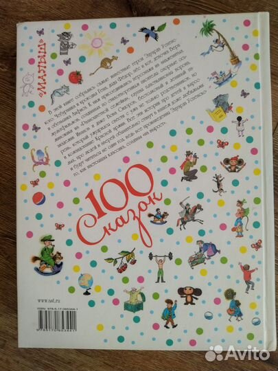 Две Детских книги, сказки, рассказы, стихи