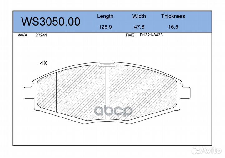 Колодки тормозные дисковые перед WS305000 J