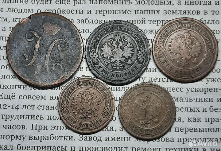 Монеты Царской России от 100
