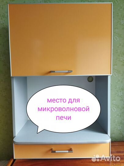 Кухонный шкаф