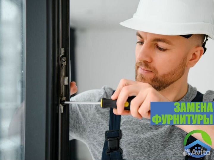 Замена оконных стекол, фурнитуры, уплотнителя