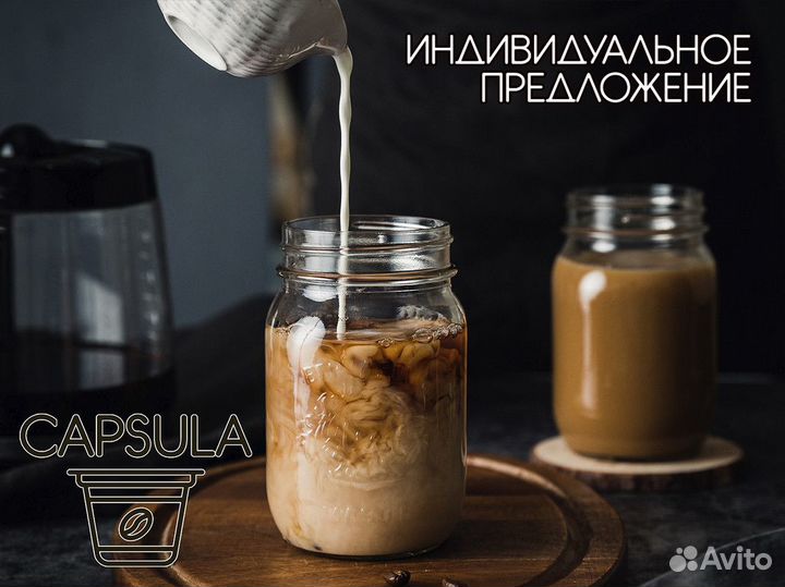 Capsula: твой путь к свободе