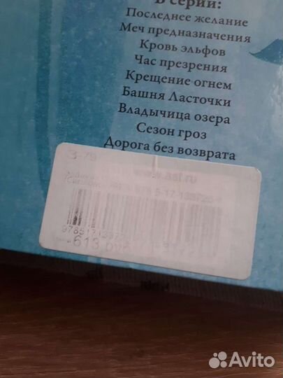 Книга Ведьмак