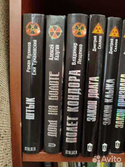 Книги серии сталкер
