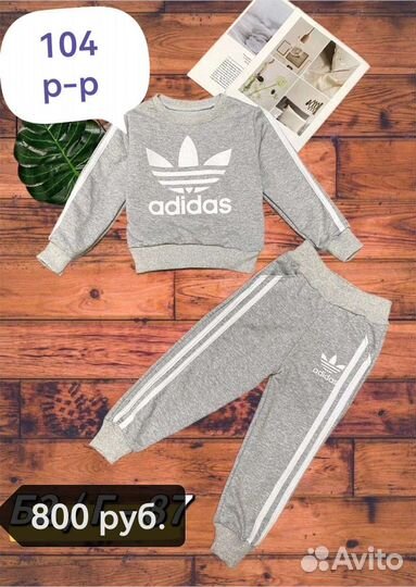 Костюм детский