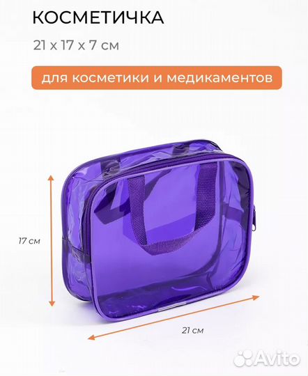 Сумки в роддом 3 шт