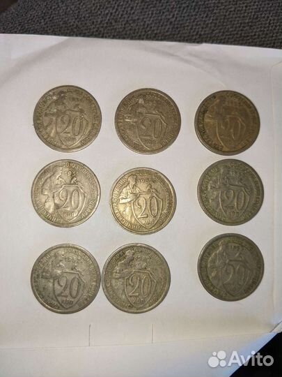 Старые монеты 20 копеек