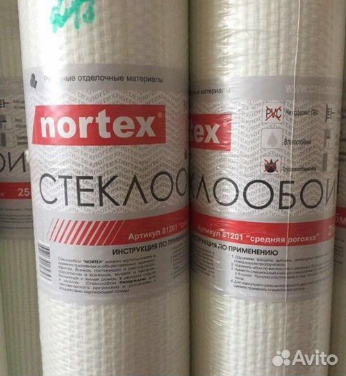 Стеклообои nortex средняя,мелкая рогожка и другие
