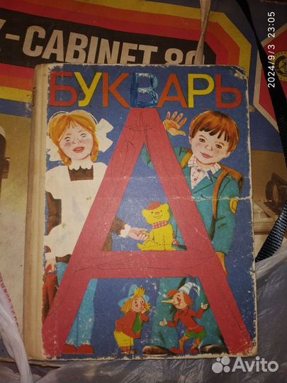 Учебники,пособия СССР учителю и школьнику 1-4 кл