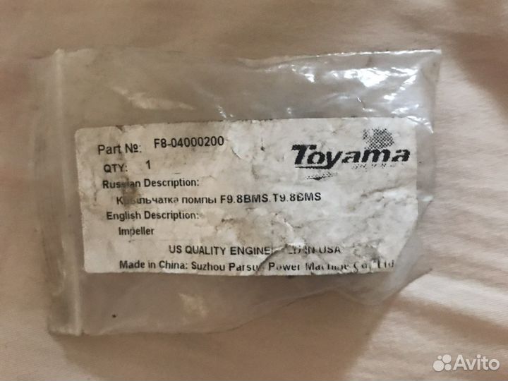 Крыльчатка помпы на лодочный мотор tоhatsu 9,8