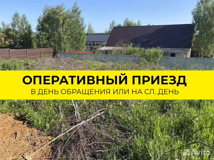 Расчистка участков. Спил деревьев Снос домов