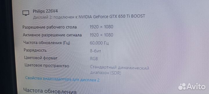 Монитор philips 24 дюйма