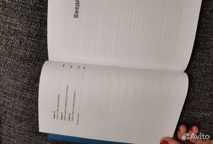 Найти себя. Леонид Кроль