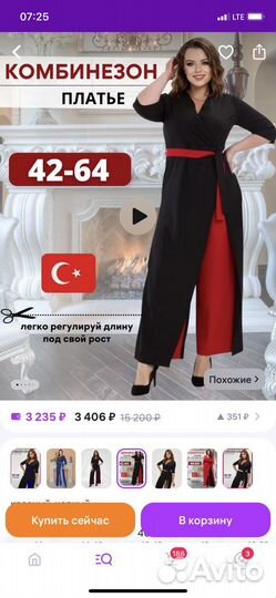 Комбинезон