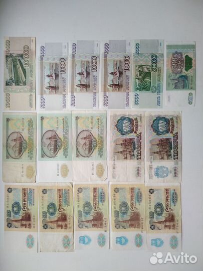 Бумажные деньги СССР и России